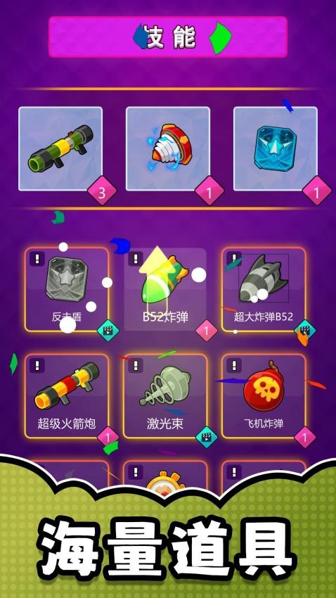 漫画英雄激斗游戏