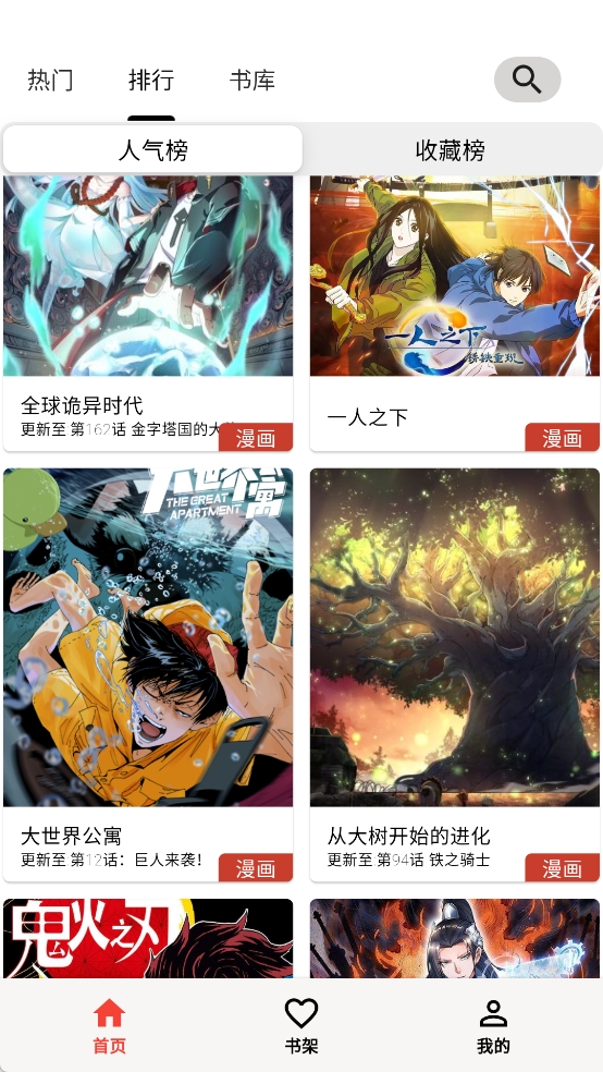 马良漫画