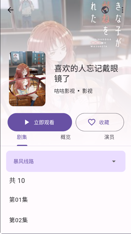 Miru媒体阅读(miru漫画板)