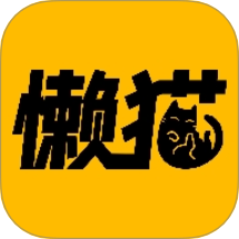 懒猫漫画画手机版