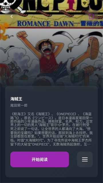 HoleFly漫画