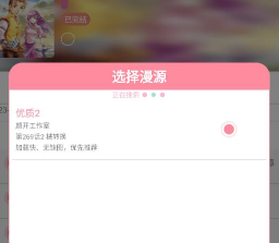 新绵羊漫画