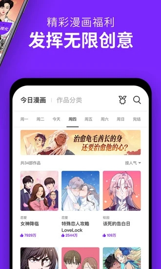 咚漫漫画app官方版免费
