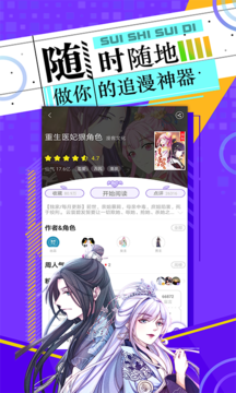 异次元漫画图源未过期