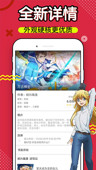 36漫画去广告绿化版