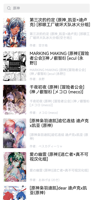 漫蛙manwa2漫画正版