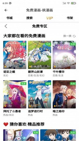 安果漫画-安果漫画