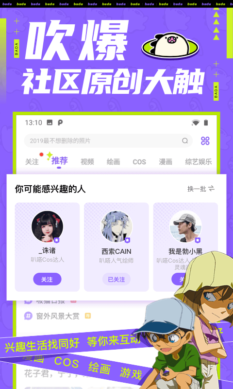 叭哒(叭嗒)漫画安卓版