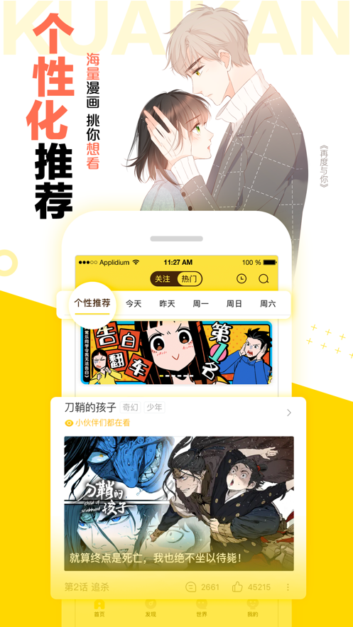 快看漫画兑换码