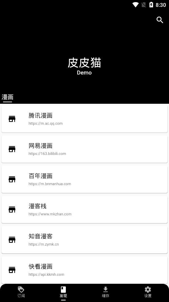 皮皮喵漫画免费版