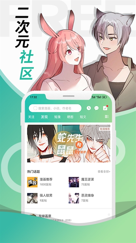 画涯漫画app免费版下载