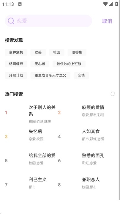 奇妙漫画最新正版