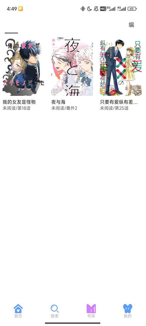 可米漫画免费版