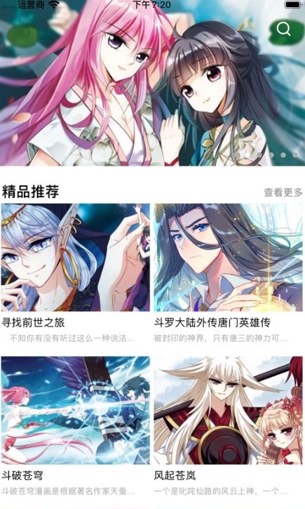 零点漫画app