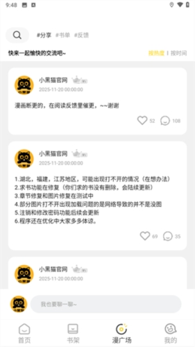 小黑猫漫画