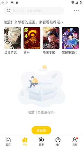 one漫画