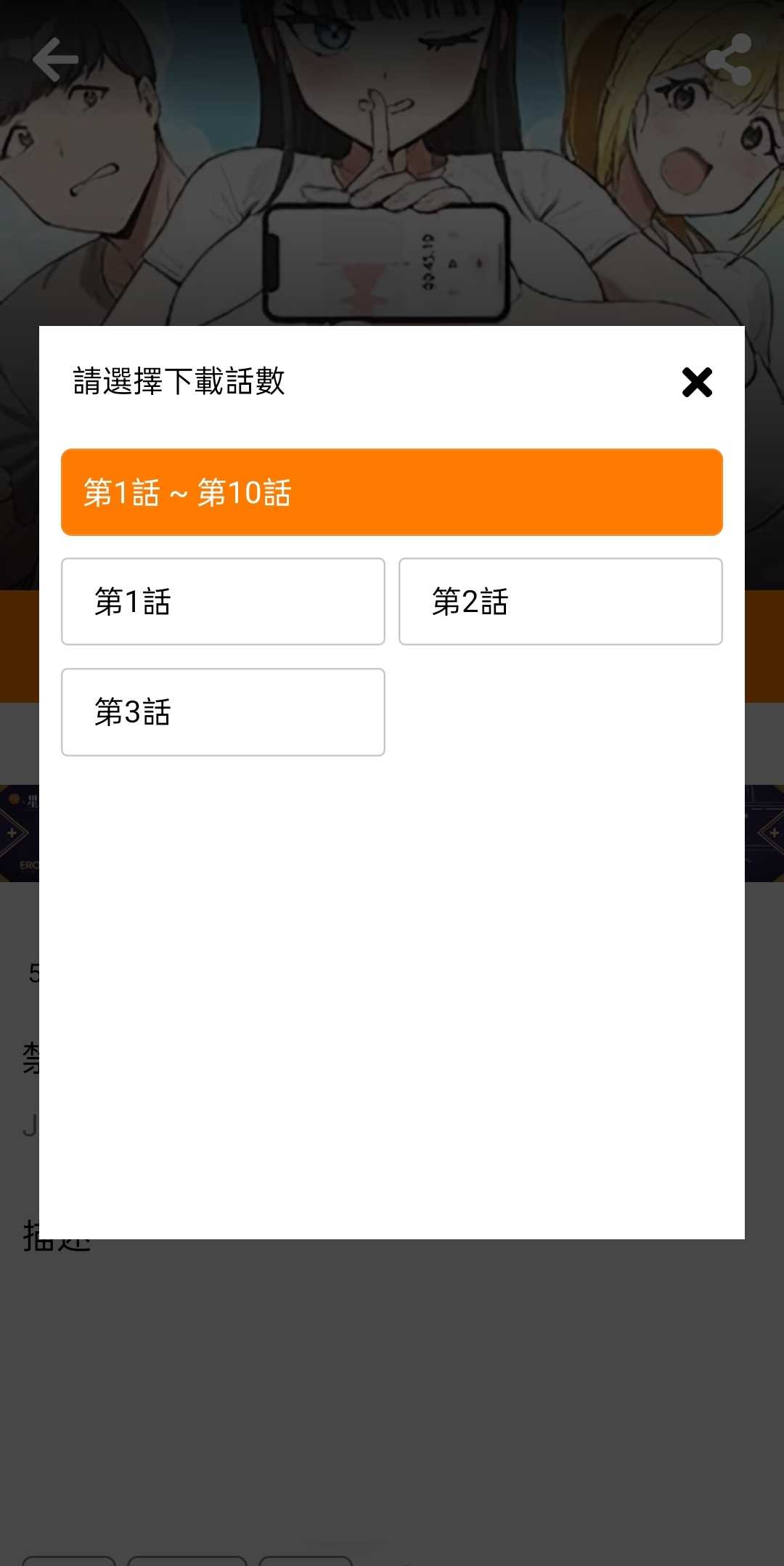 天堂漫画官网版