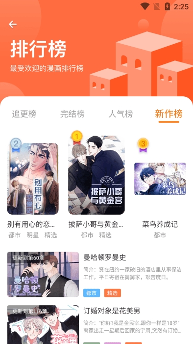 浮云漫画APP官方安卓版