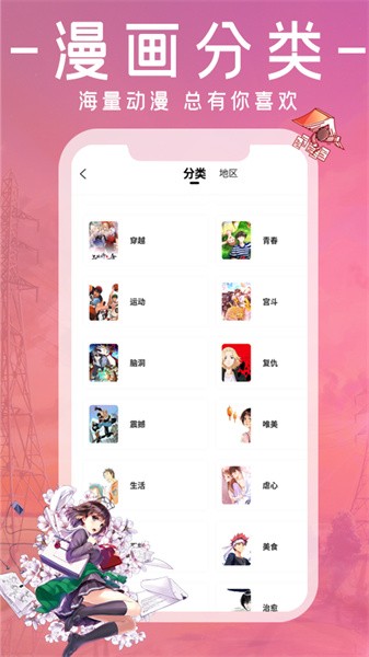 漫画园最新版本