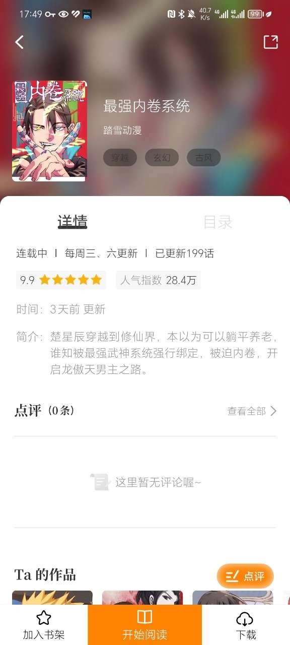 酷漫熊漫画app免费最新版