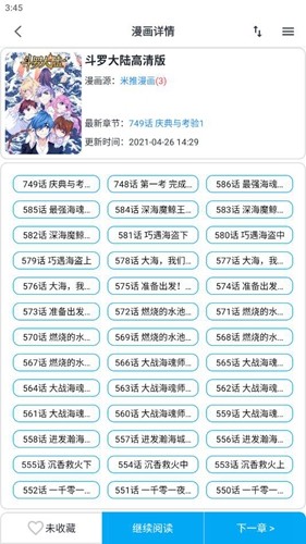 mycomic漫画去广告版