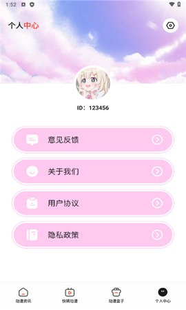 喵嗷漫画官方入口