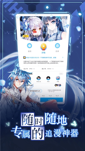 漫画台app官方下载