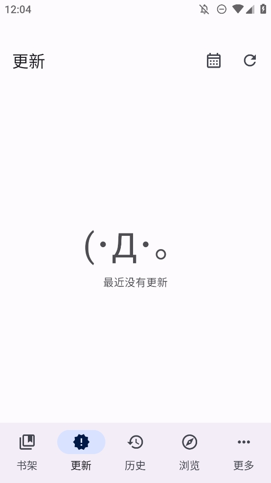 TachiyomiSY漫画阅读器中文开源版