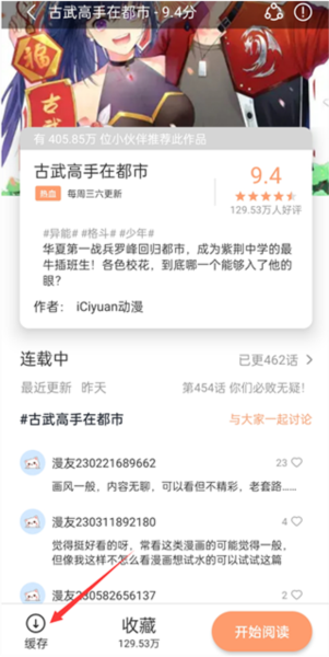 猫趣漫画图片15