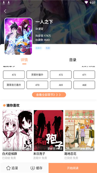 古风漫画下拉式免费阅读