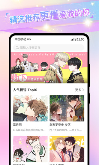 免耽漫画无限制版
