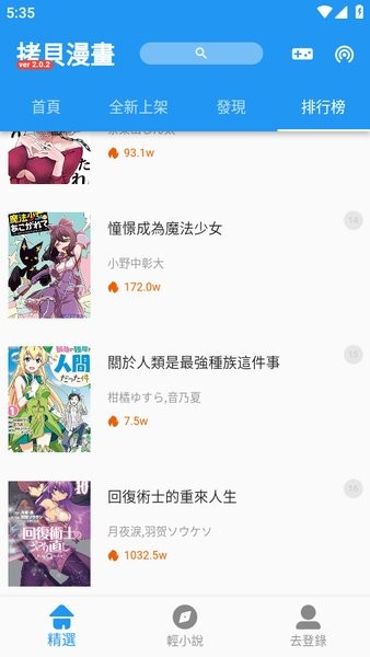 copy漫画软件