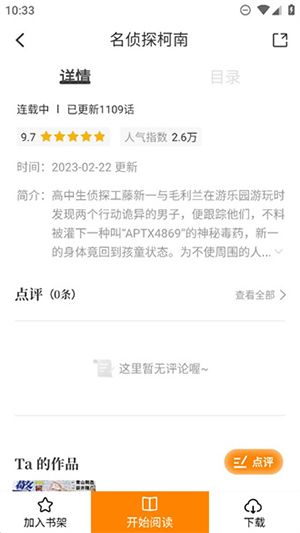 酷笔漫画APP
