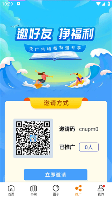 漫画社官方最新版本下载
