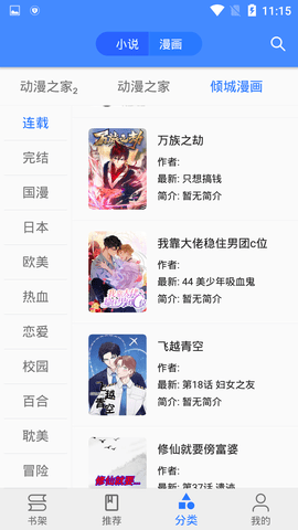 樱桃漫画（Cherry）2.0.5