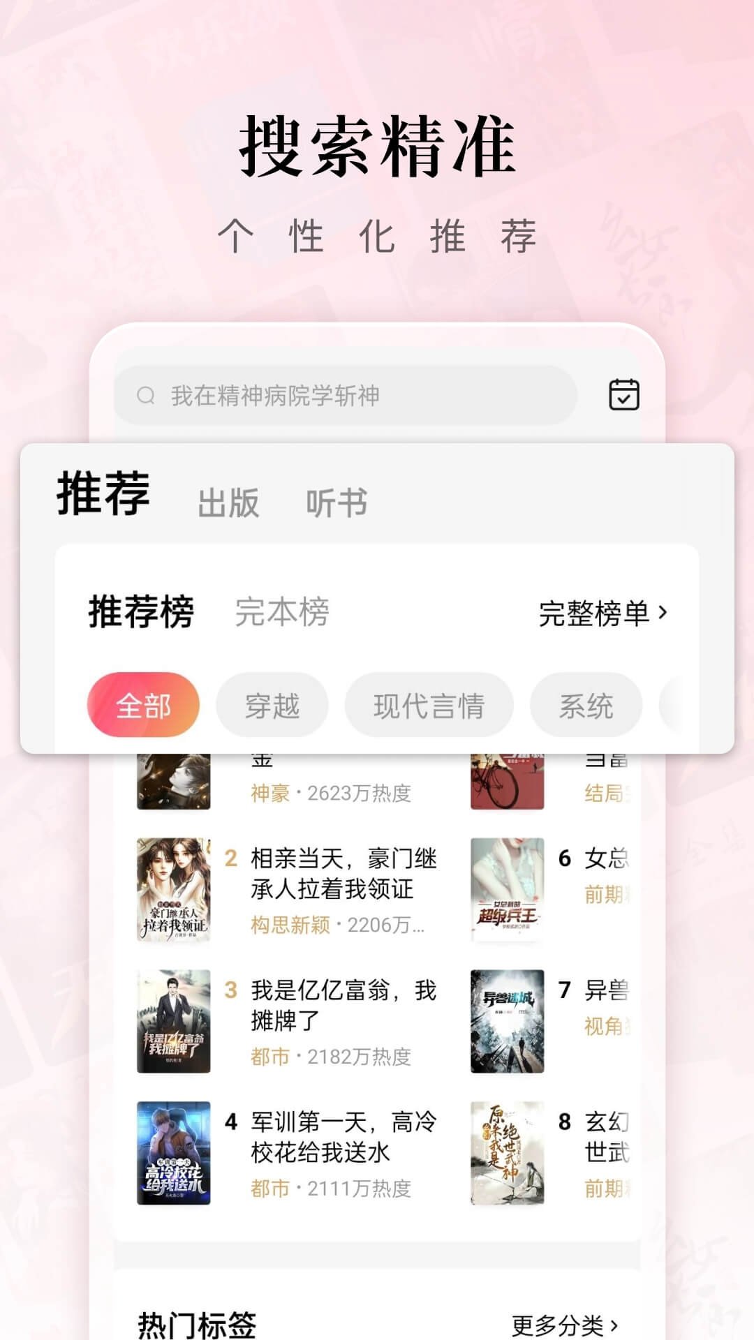 红果短剧app正版