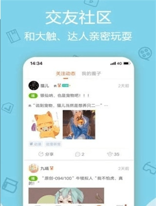 探探漫画