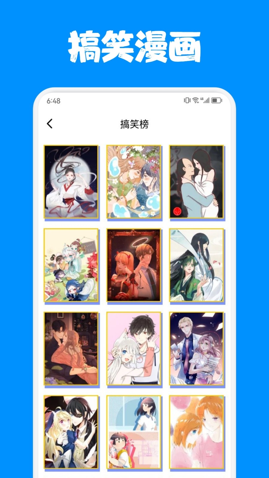 小丸子漫画下载安装免费