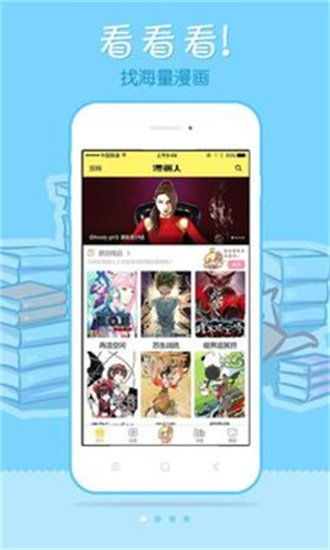 汗汗漫画