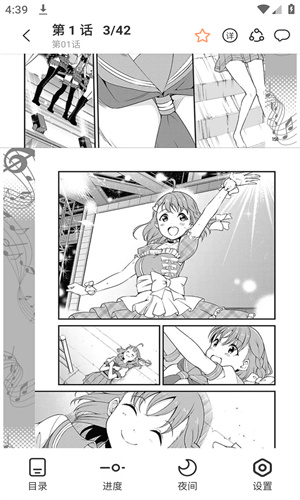 jk漫画app安装最新版