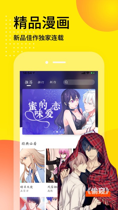 天天漫画app