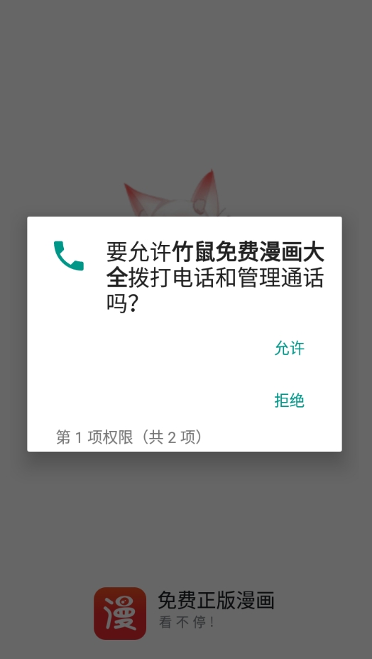 竹鼠免费漫画大全下载最新版