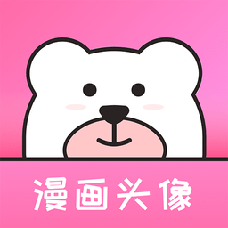 漫画头像app 相机软件