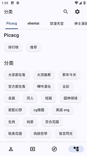 Pica Comic漫画官方版下载