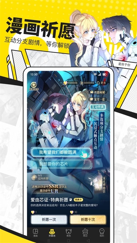 快看漫画app官方正版下载