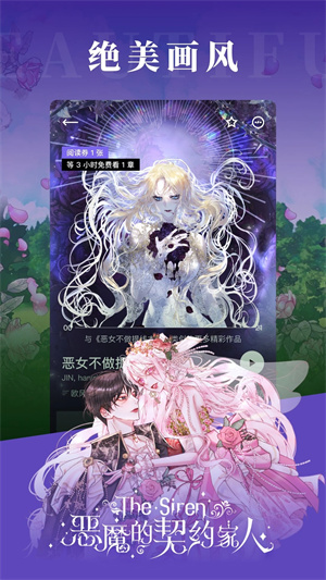 podo漫画无限金币