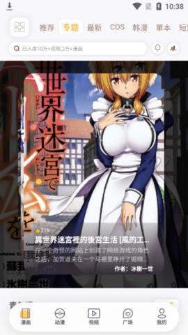 欲漫涩漫画