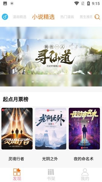 好漫6漫画官方版