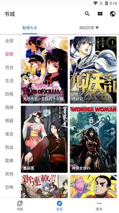 全是漫画(全是漫畫)app最新版