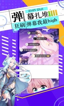 神漫画纯净版